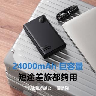 【Baseus倍思】PPADM140 24000mAh 140W 3孔輸出Adaman數顯快充行動電源(2C+1U介面輸出)