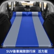 【YORI優里嚴選】汽車自動充氣床 車用充氣床(SUV專用充氣床 旅行床 充氣床墊 後車箱床墊)