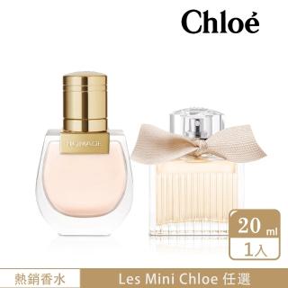 【Chloe’ 蔻依】Les Mini Chloe 芳心之旅/同名女性淡香精20ml-任選(專櫃公司貨)