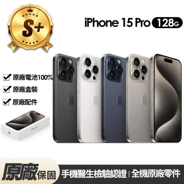 Apple S級福利品 iPhone 15 Pro 128G