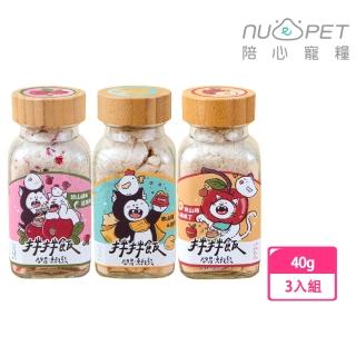 【NU4PET 陪心寵糧】犬貓 拌拌飯 雞肉凍乾鬆40g x3罐組(寵物凍乾 狗凍乾 凍乾貓零食)