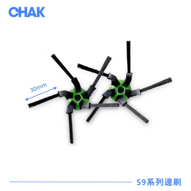 【CHAK恰可】Roomba S9+系列 副廠掃地機器人配件耗材超值組(主刷x1組 邊刷x4 濾網x4 集塵袋x2)