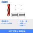 【CHAK恰可】石頭/小瓦 E4/E5/S5/S6系列 副廠掃地機器人配件超值組(主刷x1 邊刷x4 濾網x4)