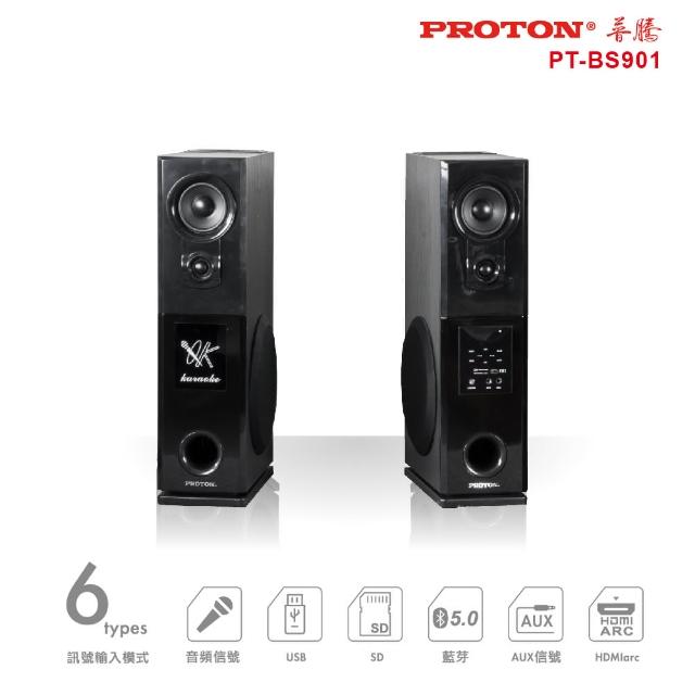 【PROTON 普騰】2.0主動式卡拉/劇院喇叭組PT-SP901(主動藍芽喇叭)