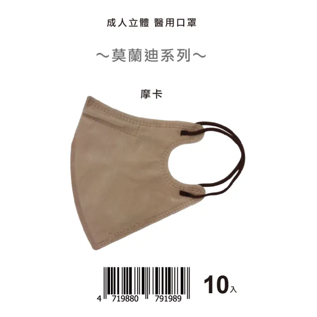 【盛籐】2盒組-3D成人立體醫療口罩(莫蘭迪系列 絲綢質感 10片/包)