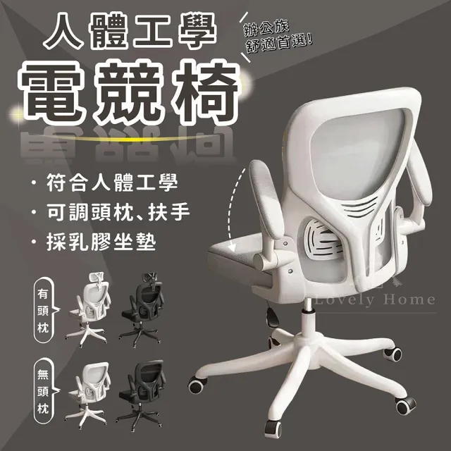 【享澄家居】人體工學電競椅-白-無頭枕(sc4113)(電競椅/電腦椅/辦公椅/躺椅)