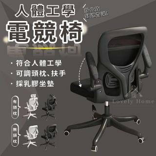 【享澄家居】人體工學電競椅-黑-無頭枕(sc4113)(電競椅/電腦椅/辦公椅)