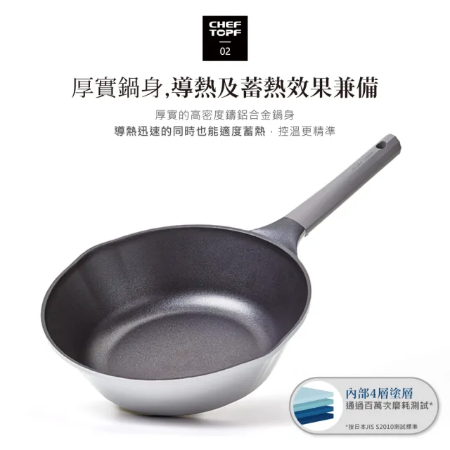 【Chef Topf】Fancy 美型不沾鍋-炒鍋28公分(附鍋蓋)