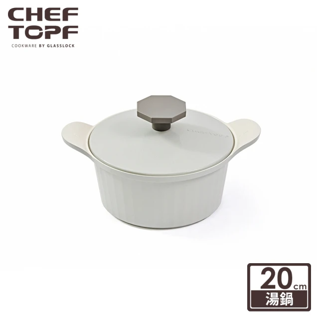 【Chef Topf】Fancy美型不沾鍋-湯鍋20公分(附鍋蓋)