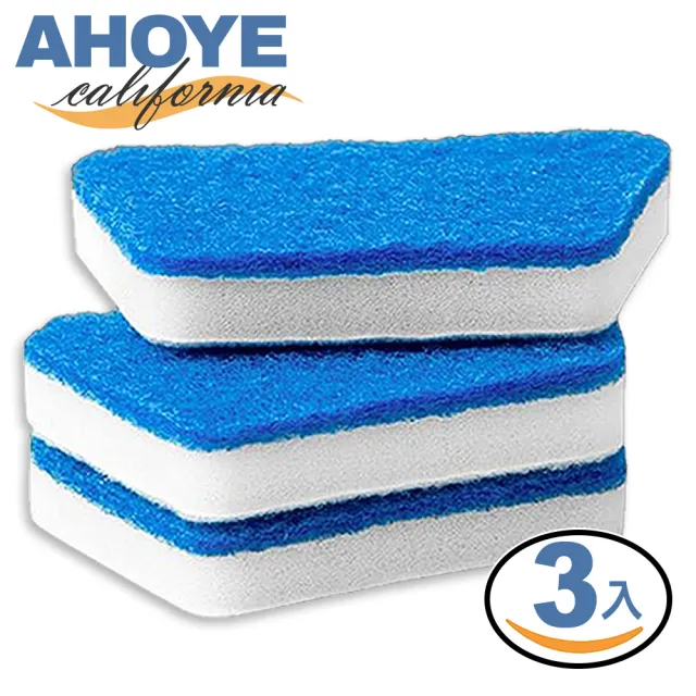 【AHOYE】長柄清潔刷替換頭 3入(萬用刷 清潔刷 菜瓜布 海棉 浴室清潔)