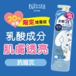【Bifesta 碧菲絲特 官方直營】碳酸泡洗顏增量版216g(帕恰狗大耳狗2款任選)