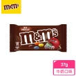 【M&Ms MM巧克力】經典糖衣巧克力37g 牛奶/花生 零食/點心