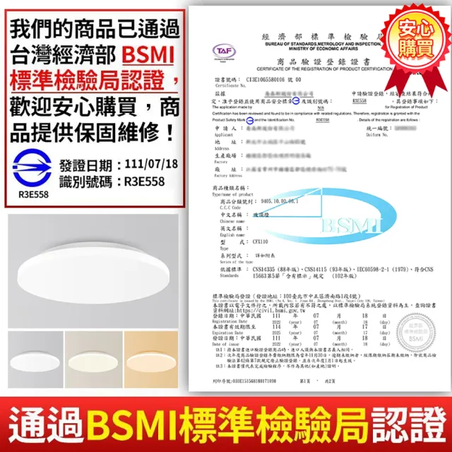 【聚美照明】24W2400流明2-3坪圓形吸頂燈(110v超薄簡約臥室燈/三色遙控無極調光/BSMI認證:R3E558)