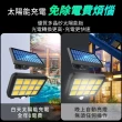 【聆翔】人體感應燈分離式 288COB(太陽能 0電費 LED 遙控 紅外線 自動照明 三種照明模式)