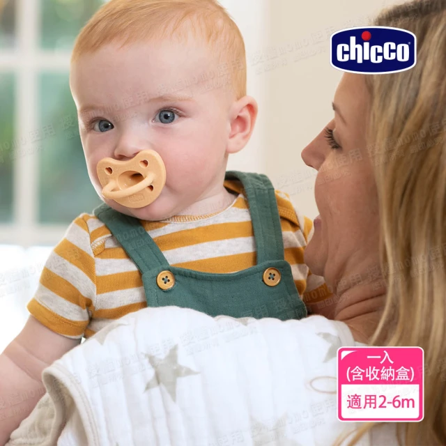 【Chicco】LUXE矽膠拇指型安撫奶嘴1入(2-6m)