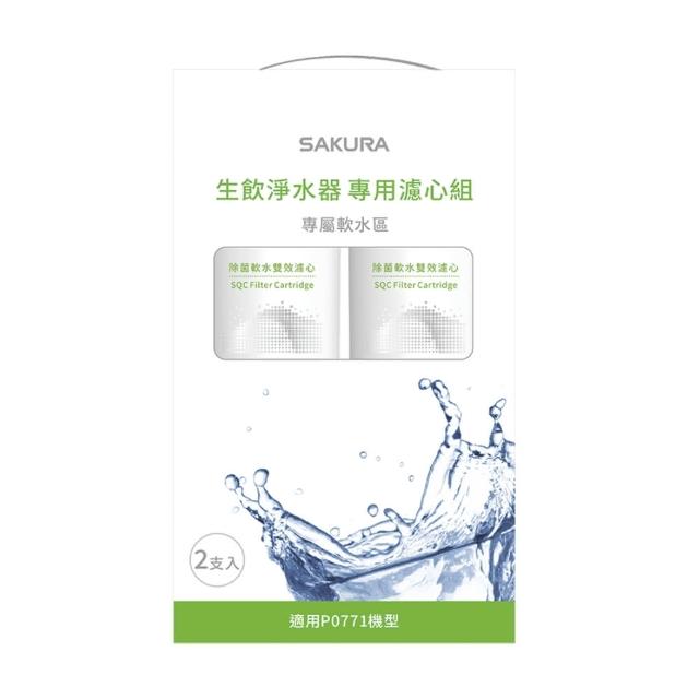 SAKURA櫻花牌 F9001 櫥下型冰水機 臺灣製造 7公升以下儲水 110V省電200W以下 1年保固 BSMI R51085