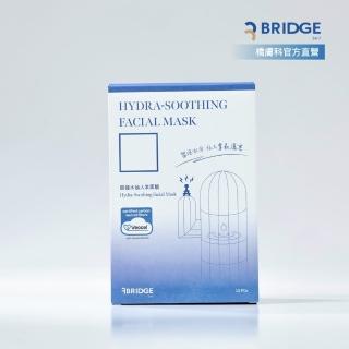 【BRIDGE 24/7 橋膚科】超儲水仙人掌面膜12片入/加大尺寸(保濕修護)