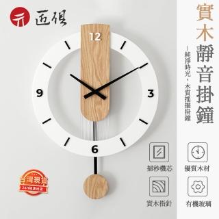 簡約北歐現代實木掛鐘(靜音搖擺時鐘客廳臥室個性創意裝飾家用掛表)
