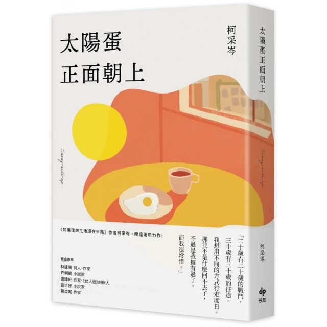 感覺十書：蔣勳談美 推薦