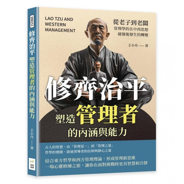 古代墨家現代企業，十一條「非暴力」的管理心法：以人為本、熱爐
