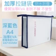 A4 加厚EVA立體網格拉鍊袋 透明收納袋(環保材質 萬用包 文件袋 票據袋 拉鍊袋 網格袋)