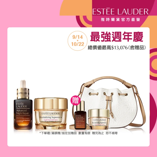 Estee Lauder 雅詩蘭黛 特潤超導全方位修護露50ml+膠原霜 75ml(精華液/乳霜)