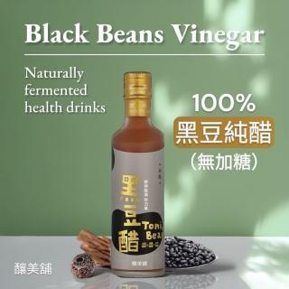 【釀美舖】黑豆發酵純醋 無糖 250ml