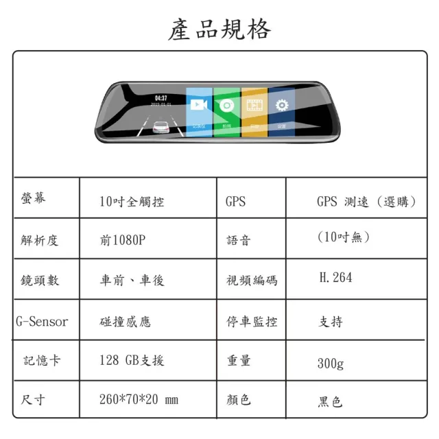 【Jinpei 錦沛】10吋觸控全螢幕、後視鏡行車記錄器、FULL HD 高畫質、前後雙錄、贈32GB 記憶卡(行車紀錄器)