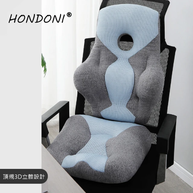 HONDONIHONDONI 新款7D全包裹式美臀記憶抒壓坐墊靠墊組(靜懿藍X1-BL)