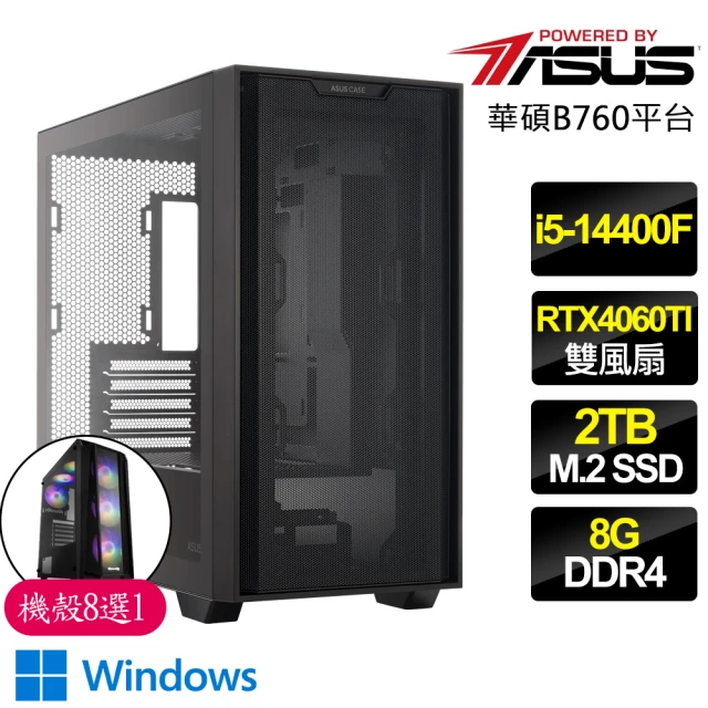 華碩平台 i5十核 RTX4060TI WiN11P{東西}