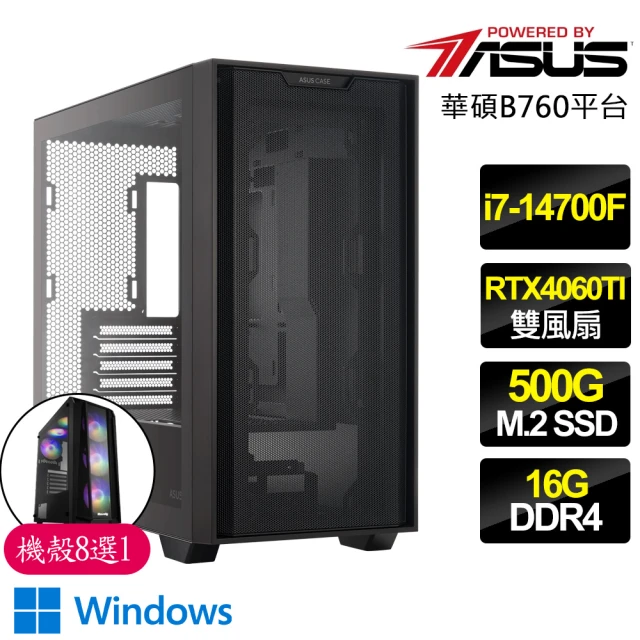 華碩平台 i7二十核 RTX4060TI WiN11{貧富}