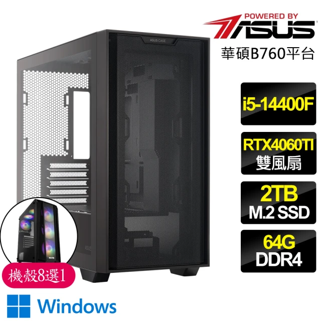 華碩平台 i5十核 RTX4060TI WiN11P{男女}