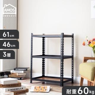 【AMOS 亞摩斯】61*46*85三層免螺絲角鋼木板貨架(層架 角鋼架 角鋼層架 木板層架 免螺絲角鋼架)