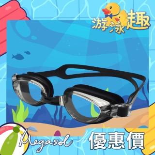 【MEGASOL】經典防霧高畫質泳鏡(KND-G2020)