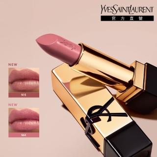 【YSL】官方直營 奢華緞面唇膏 新色 3.8g(任選1款)