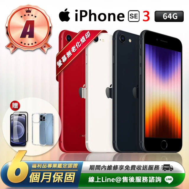 Apple B級福利品 iPhone SE3 64G 4.7
