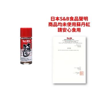 【S&B】七味粉15g(品嚐經典和風 來點暢銷七味粉！)