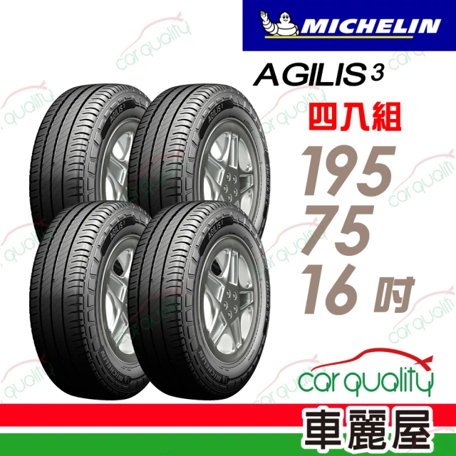 Michelin 米其林 輕卡胎米其林AGILIS3-195