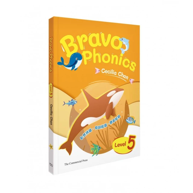 Bravos Phonics自然拼讀快趣通 （Level Five）