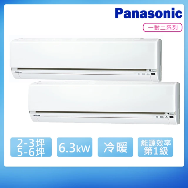 Panasonic 國際牌 2-3+5-6坪R32一級變頻冷