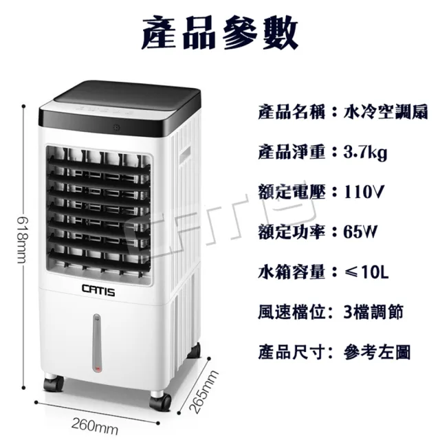 【CATIS】移動式智能水冷扇 遙控 空調扇(遙控器控制)