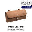 【BROOKS】Challenge 皮革坐墊包 1.5L 黑色/蜂蜜色/褐色/深棕色(B2BK-12X-XXCHGN)