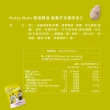 【Nutty Nuts鬧滋鬧滋】蜂蜜芥末風味杏仁(6入/盒)