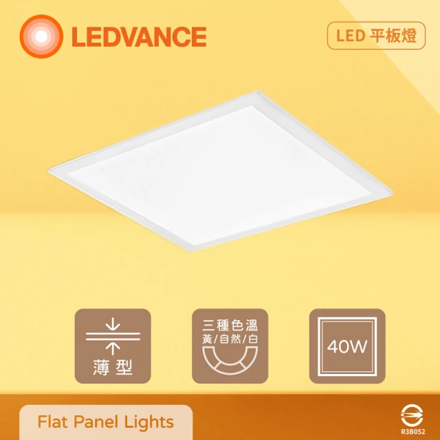 【Osram 歐司朗】5入組 LED 40W 白光 自然光 全電壓 平板燈 光板燈 輕鋼架