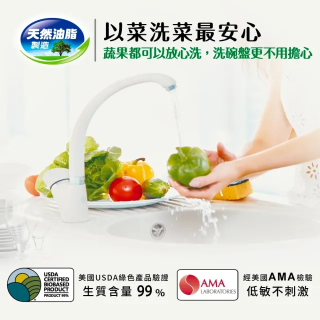 【南僑水晶】水晶肥皂食器洗滌液體洗碗精800mlX3(天然成分/環境友善/綠色環保/低敏)