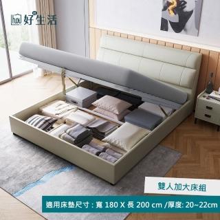 【hoi! 好好生活】預購★林氏木業北歐簡約頭層牛皮雙人加大180x200掀床架 R325-淺煙灰色