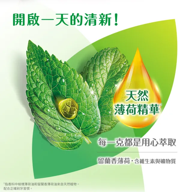 【DARLIE 好來】超氟抗敏護理牙膏140gX2入(防蛀/抗牙敏感)