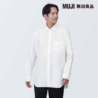 【MUJI 無印良品】男有機棉免熨燙舒適合身長袖襯衫(共4色)