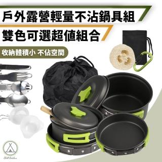 【Chill Outdoor】鋁合金 輕量露營鍋具組 豪華14件套組(露營鍋具 野炊野營戶外 登山鍋具 鋁鍋 餐具 碗)