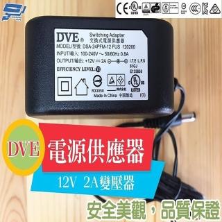 【CHANG YUN 昌運】DVE 電源供應器 2A +12V變壓器 輸入100-240V監控通用電源 監視器變壓器